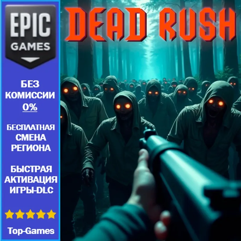 Dead Rush | EPIC GAMES