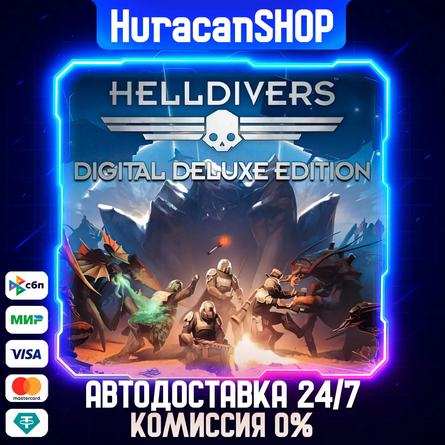 HELLDIVERS Digital Deluxe Edition Авто МИР