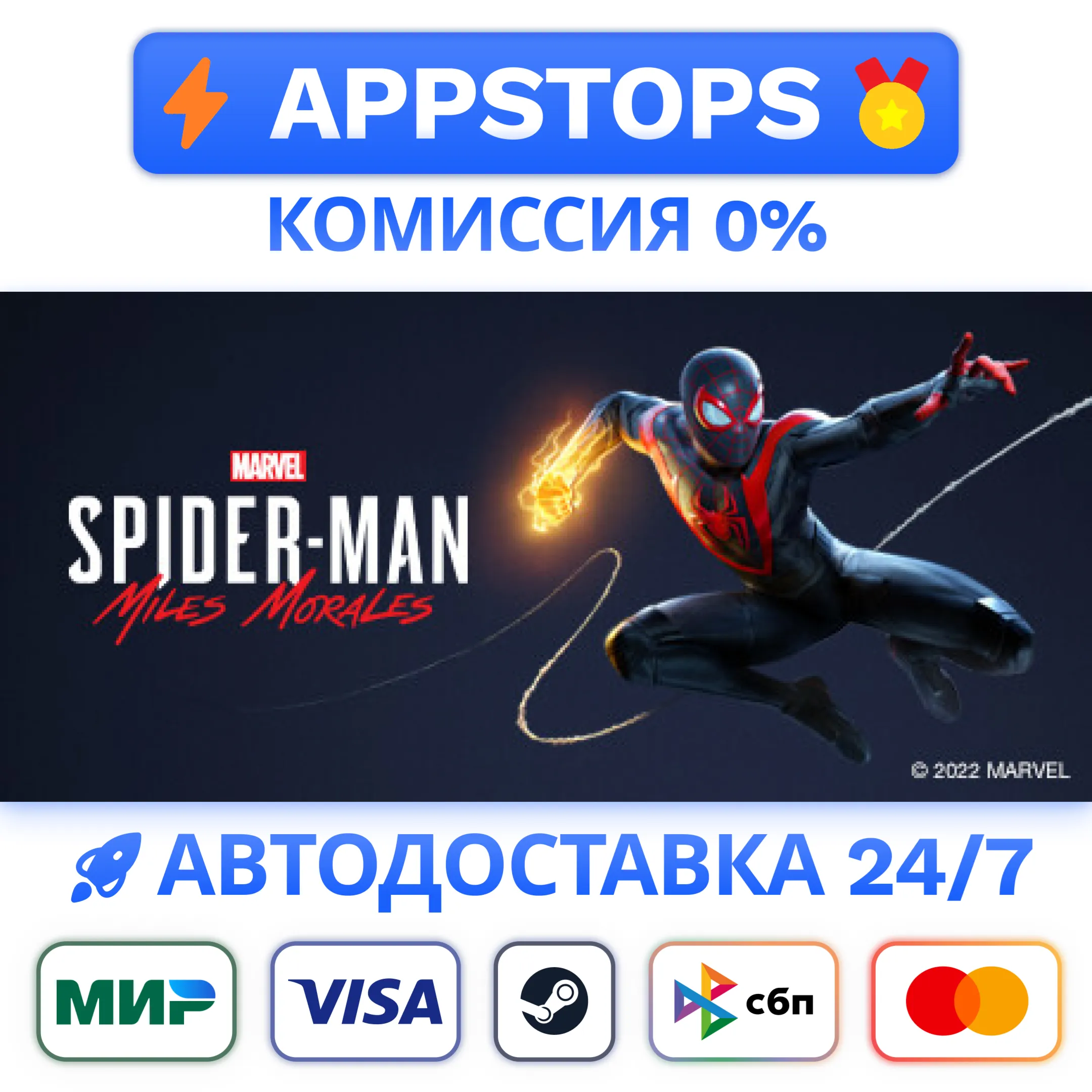 Marvel's Spider-Man: Miles Morales - Commercial License Steam