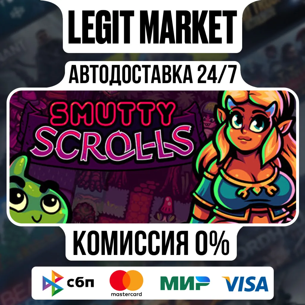 Smutty Scrolls / Steam АВТО / РУ + МИР