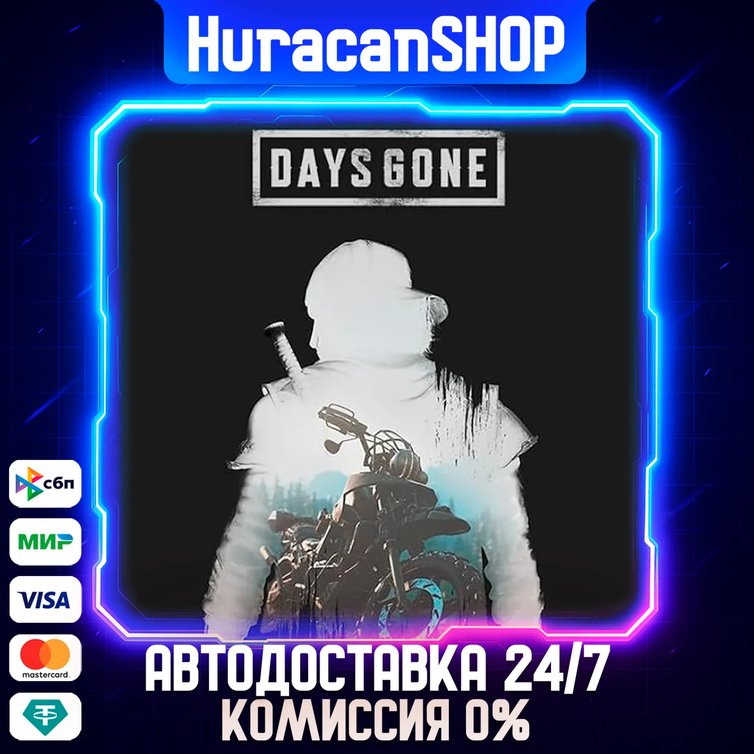 Days Gone Авто МИР