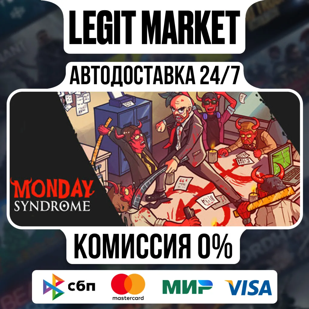 Monday Syndrome / Steam АВТО / РУ + МИР