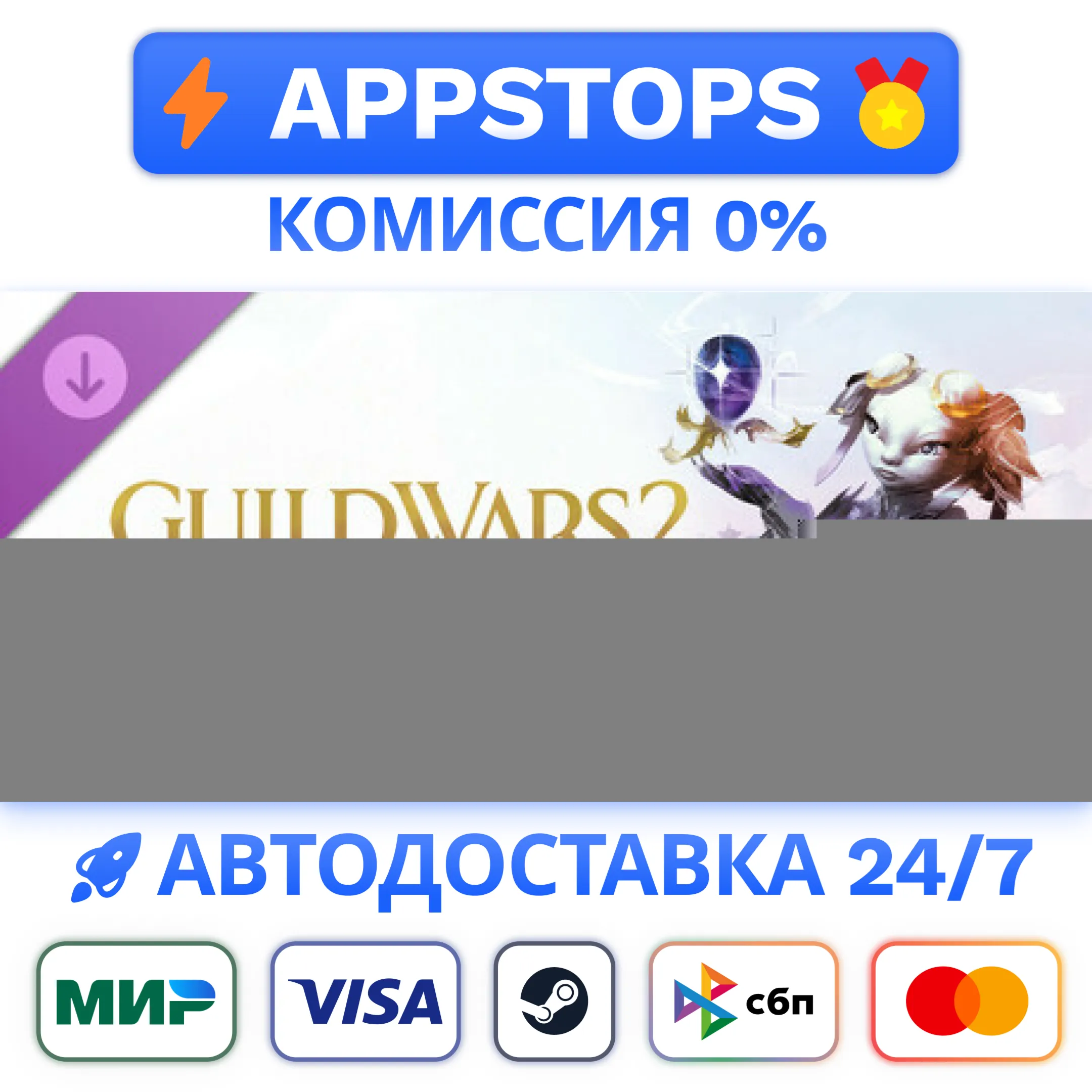 Guild Wars 2® Secrets of the Obscure™ Expansion Steam