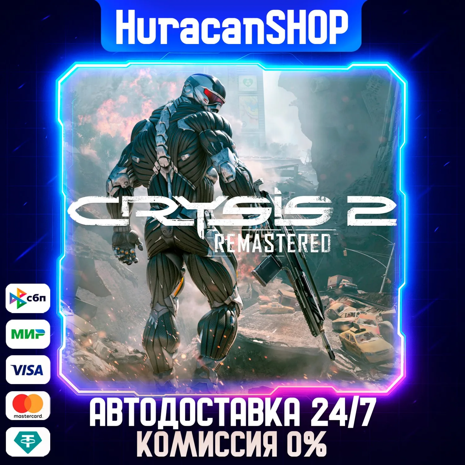 Crysis 2 Remastered Авто МИР