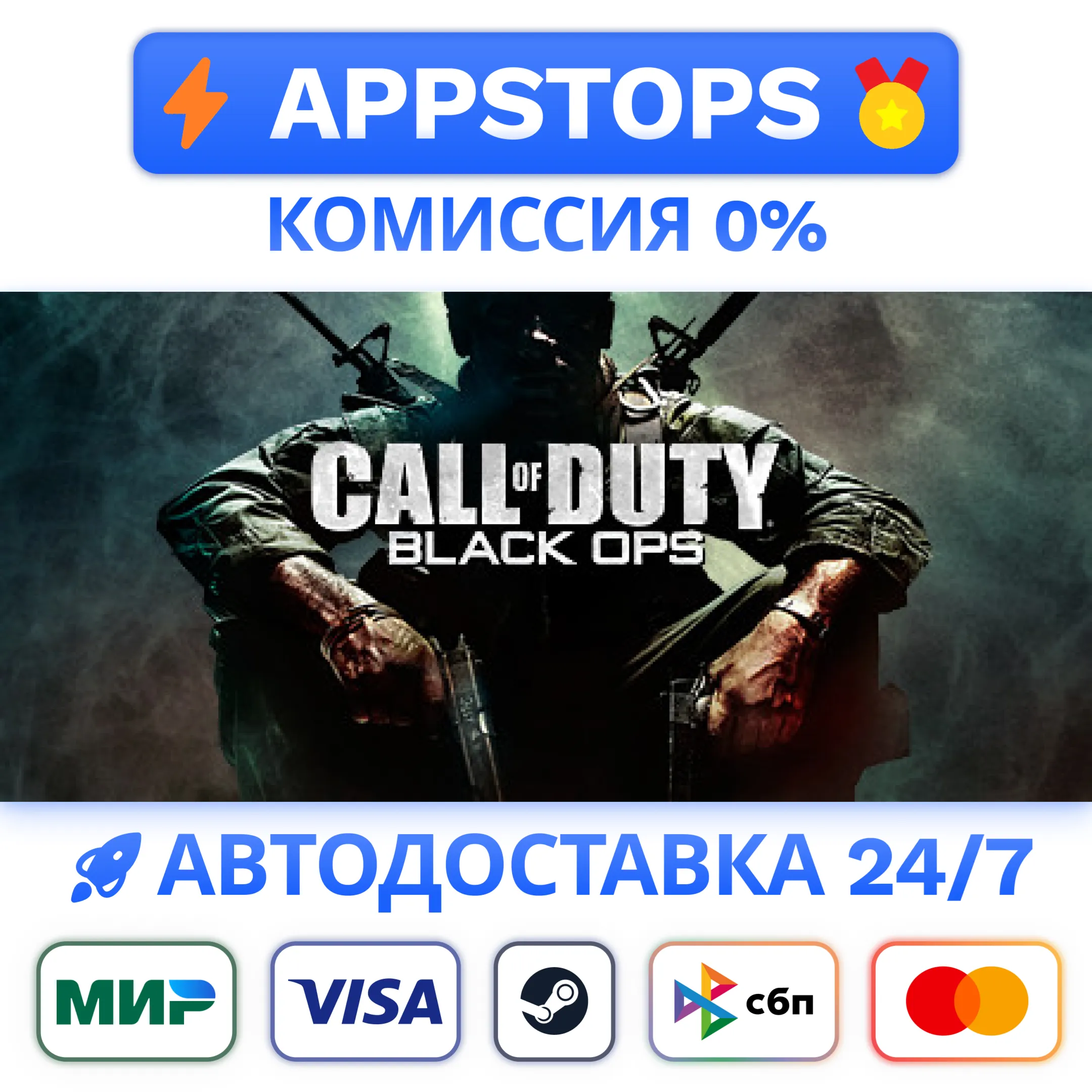 Call of Duty: Black Ops (ROW) Steam АВТО  РОССИЯ 