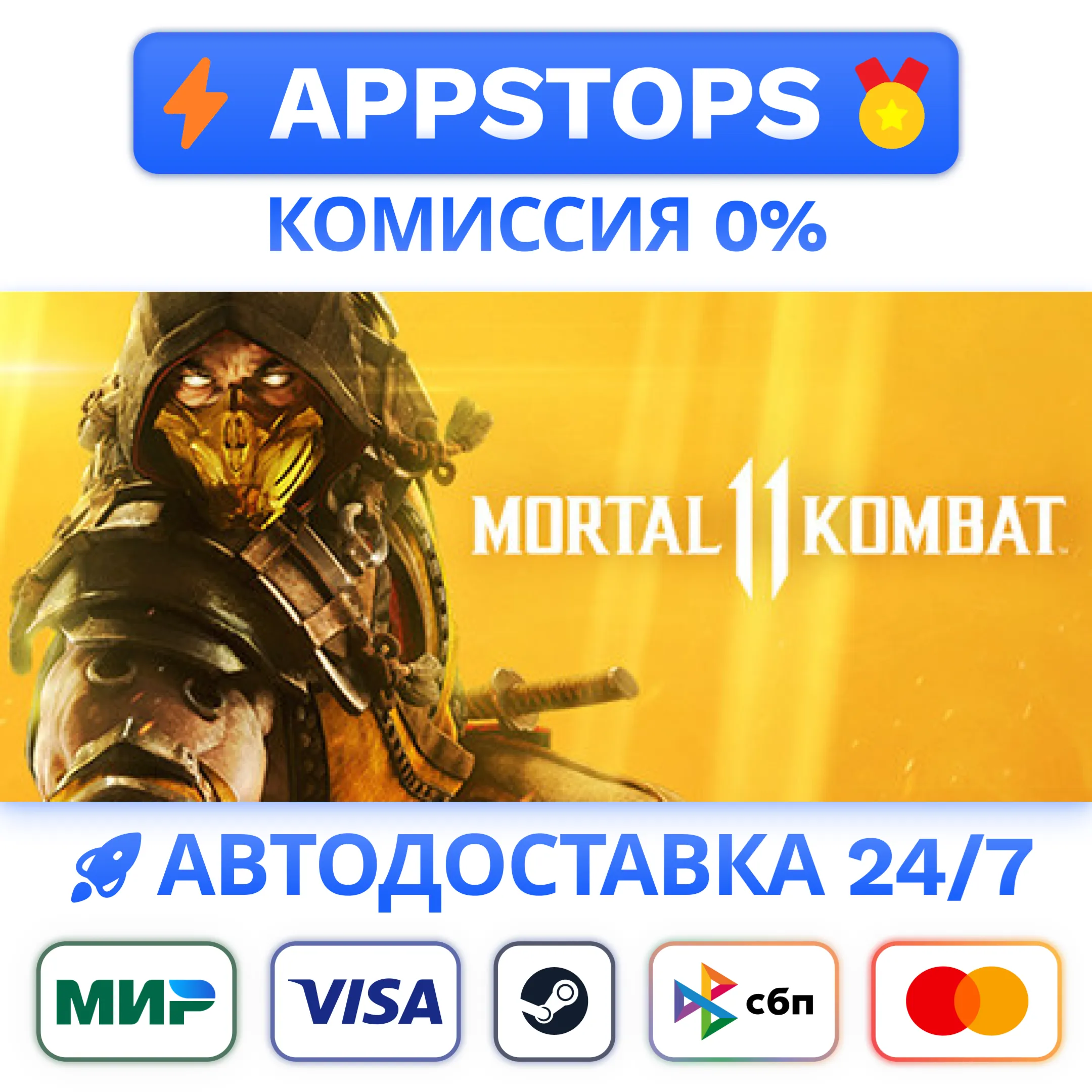 ⭐️ Mortal Kombat 11 Steam Gift  РОССИЯ / СНГ 