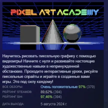 Pixel Art Academy: Learn Mode АВТОДОСТАВКА РОССИЯ