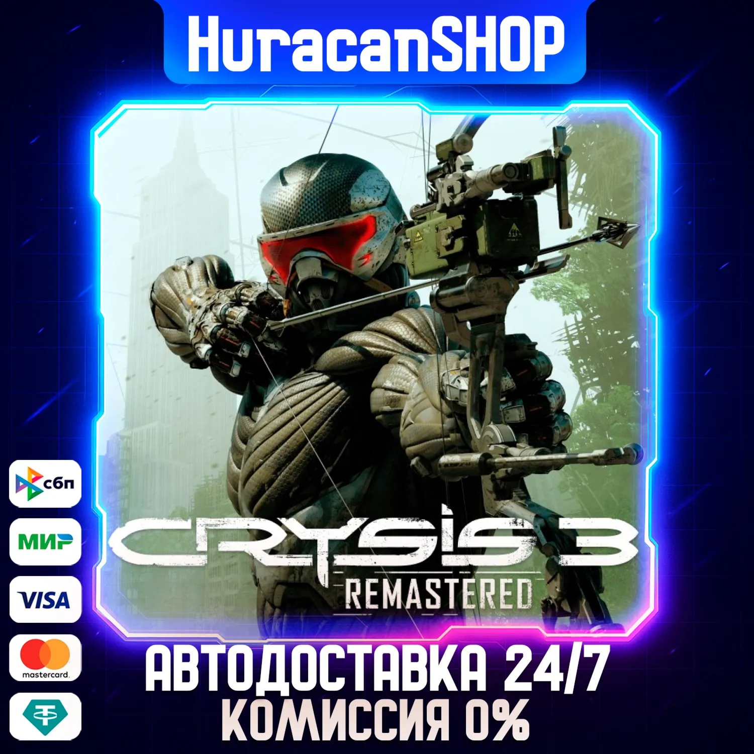 Crysis 3 Remastered Авто МИР