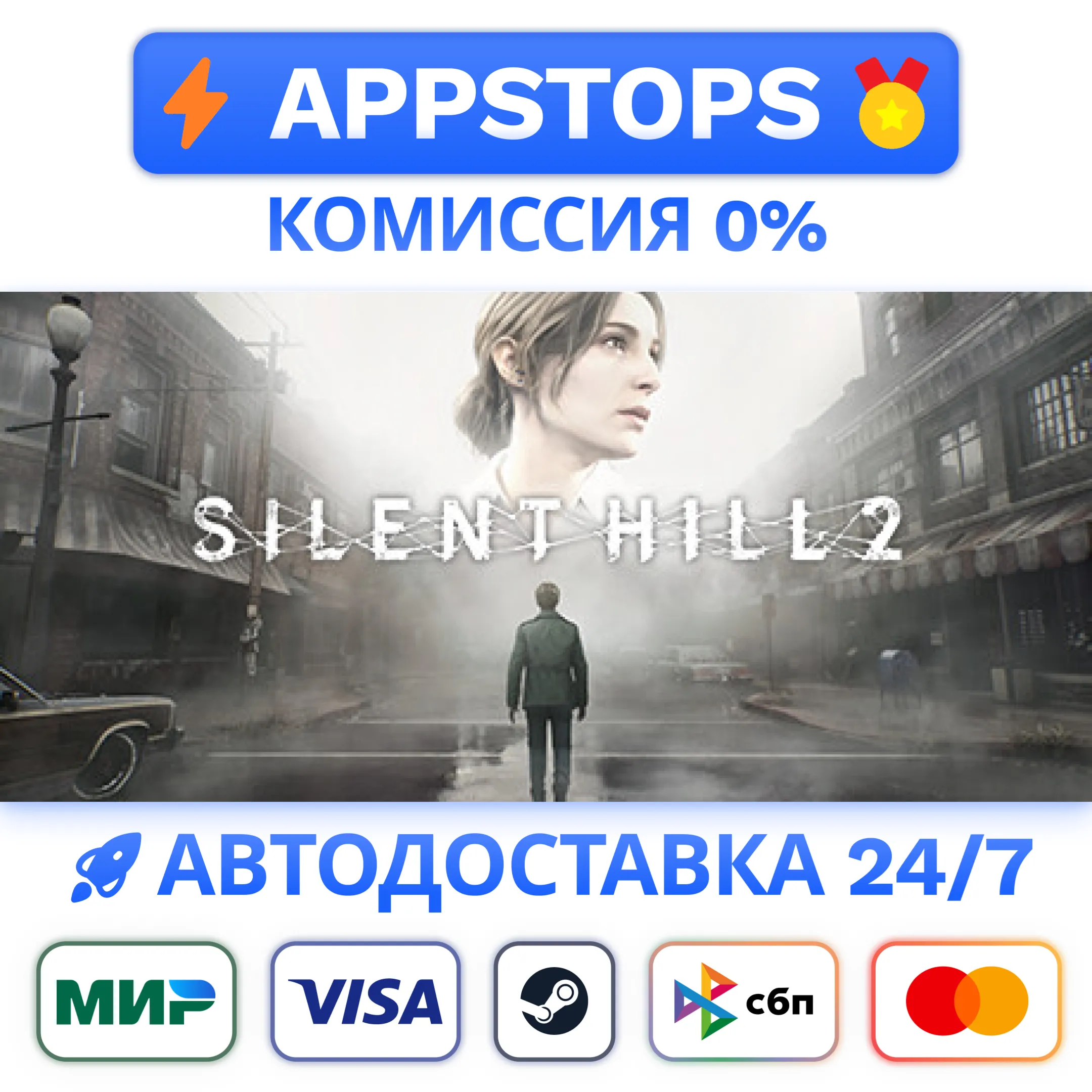 SILENT HILL 2 - Digital Deluxe Steam АВТО  РОССИЯ 