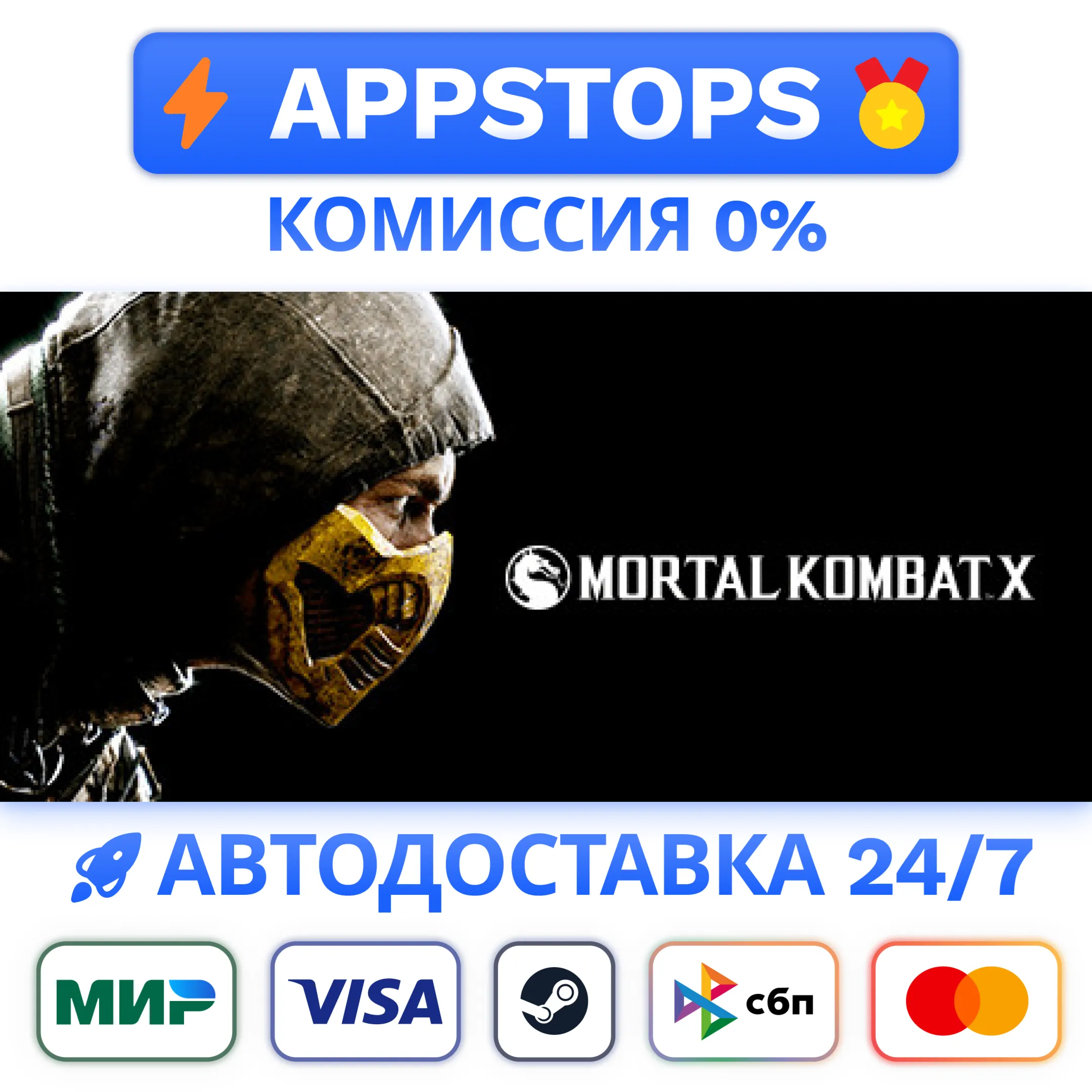 ⭐️ Mortal Kombat X Steam Gift  РОССИЯ / СНГ 