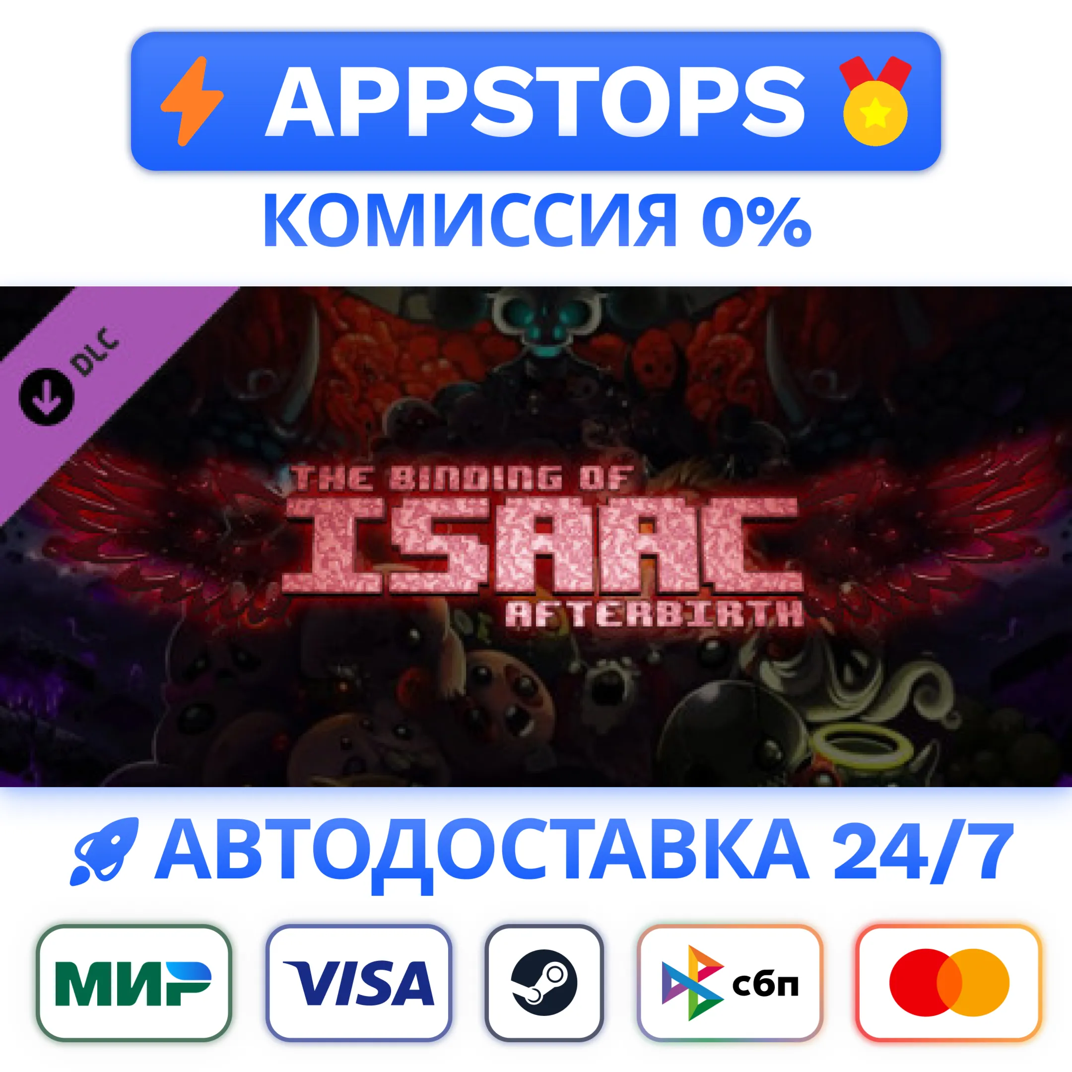 ⭐️ The Binding of Isaac: Afterbirth Steam Gift АВТО