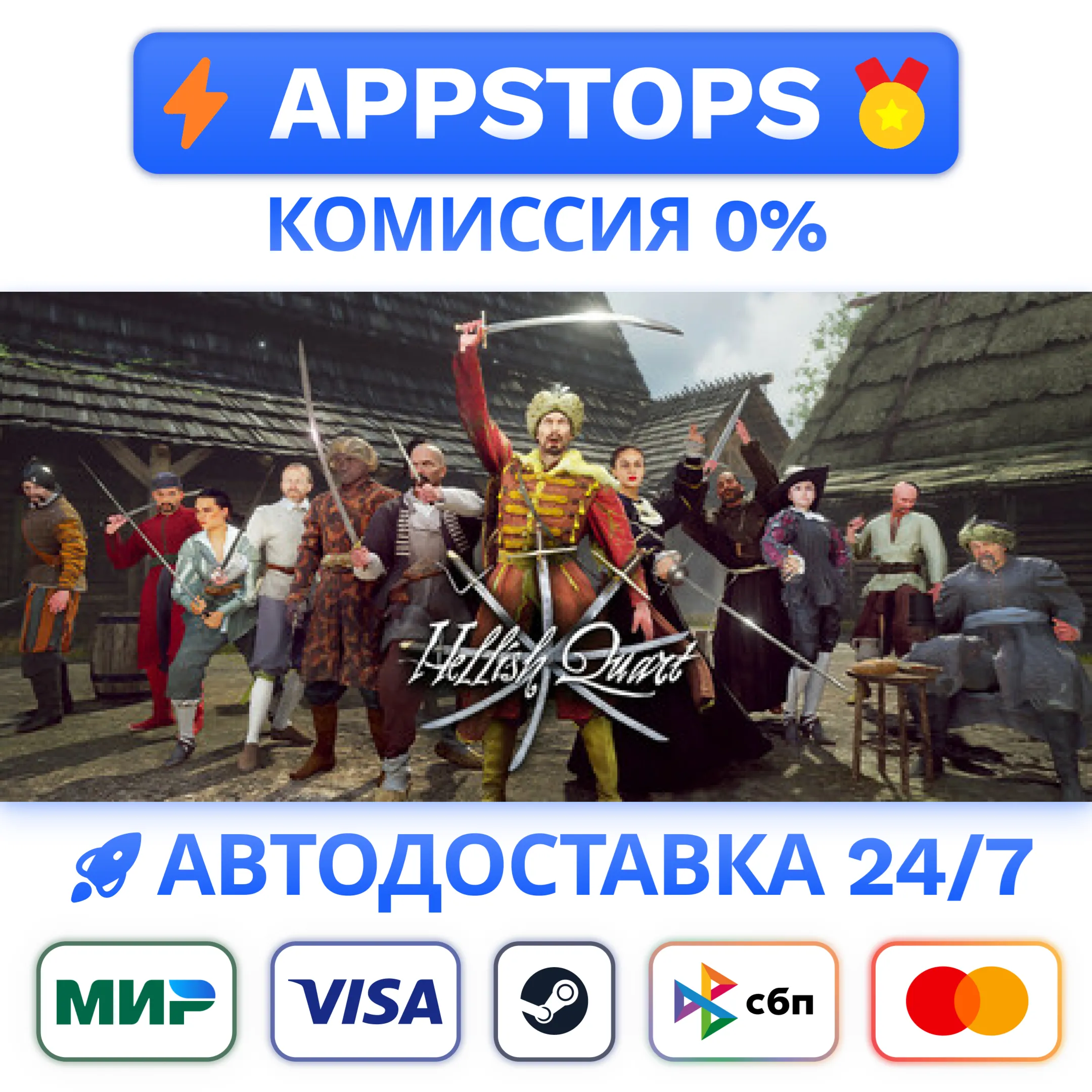 ⭐️ Hellish Quart Steam Gift  АВТО  РОССИЯ / СНГ 