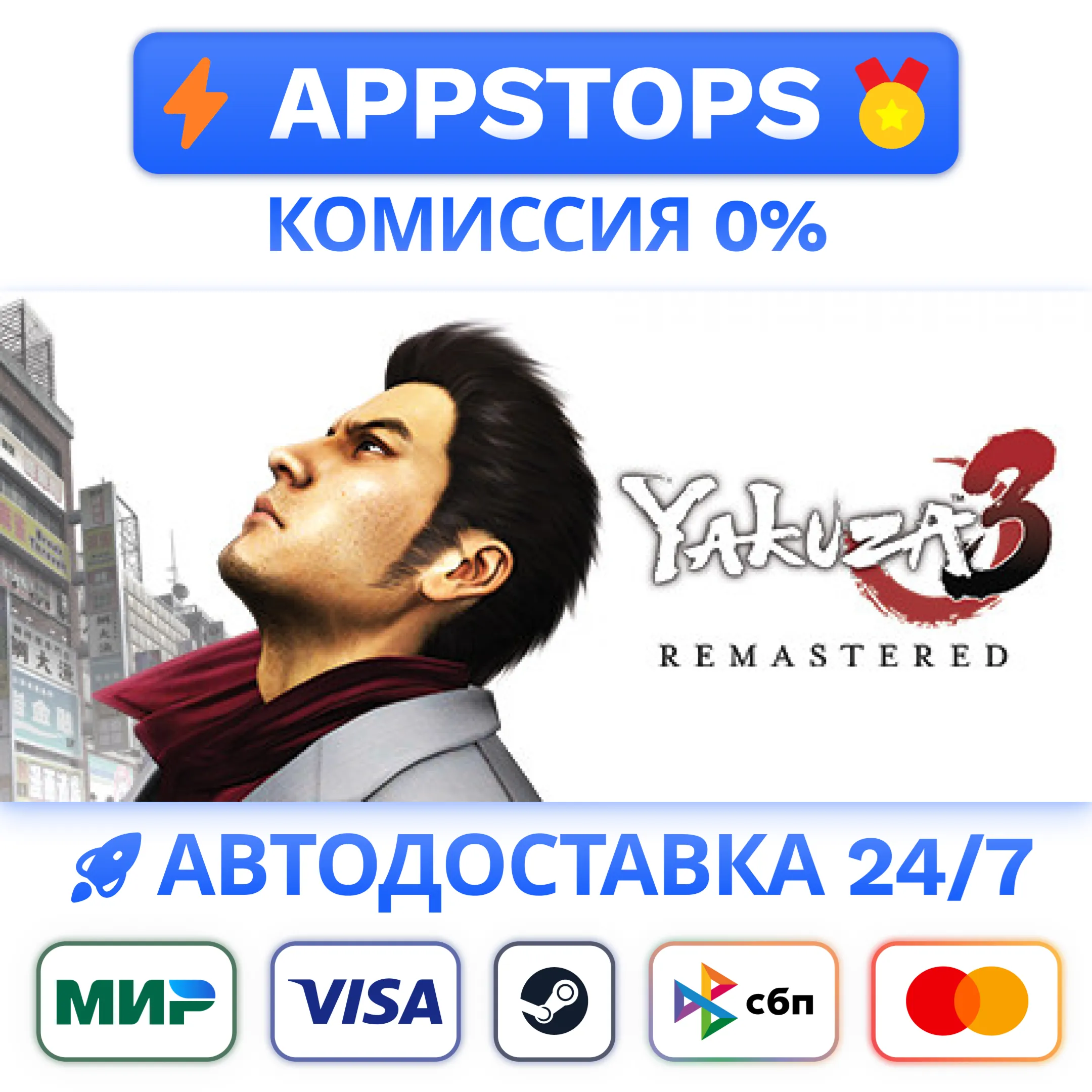 ⭐️ Yakuza 3 Remastered Steam Gift  РОССИЯ / СНГ 
