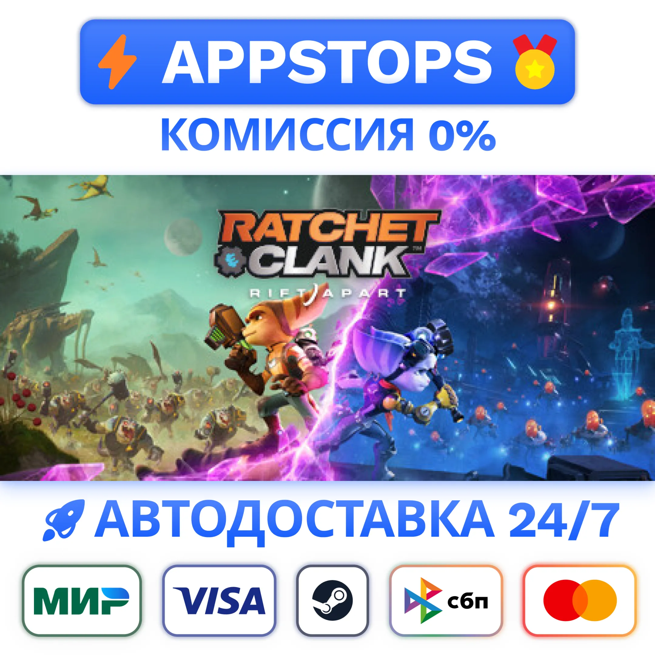 Ratchet & Clank: Rift Apart Steam АВТО  РОССИЯ 