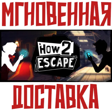 How 2 Escape  Steam РФ+СНГ Key⭐ +  Подарок