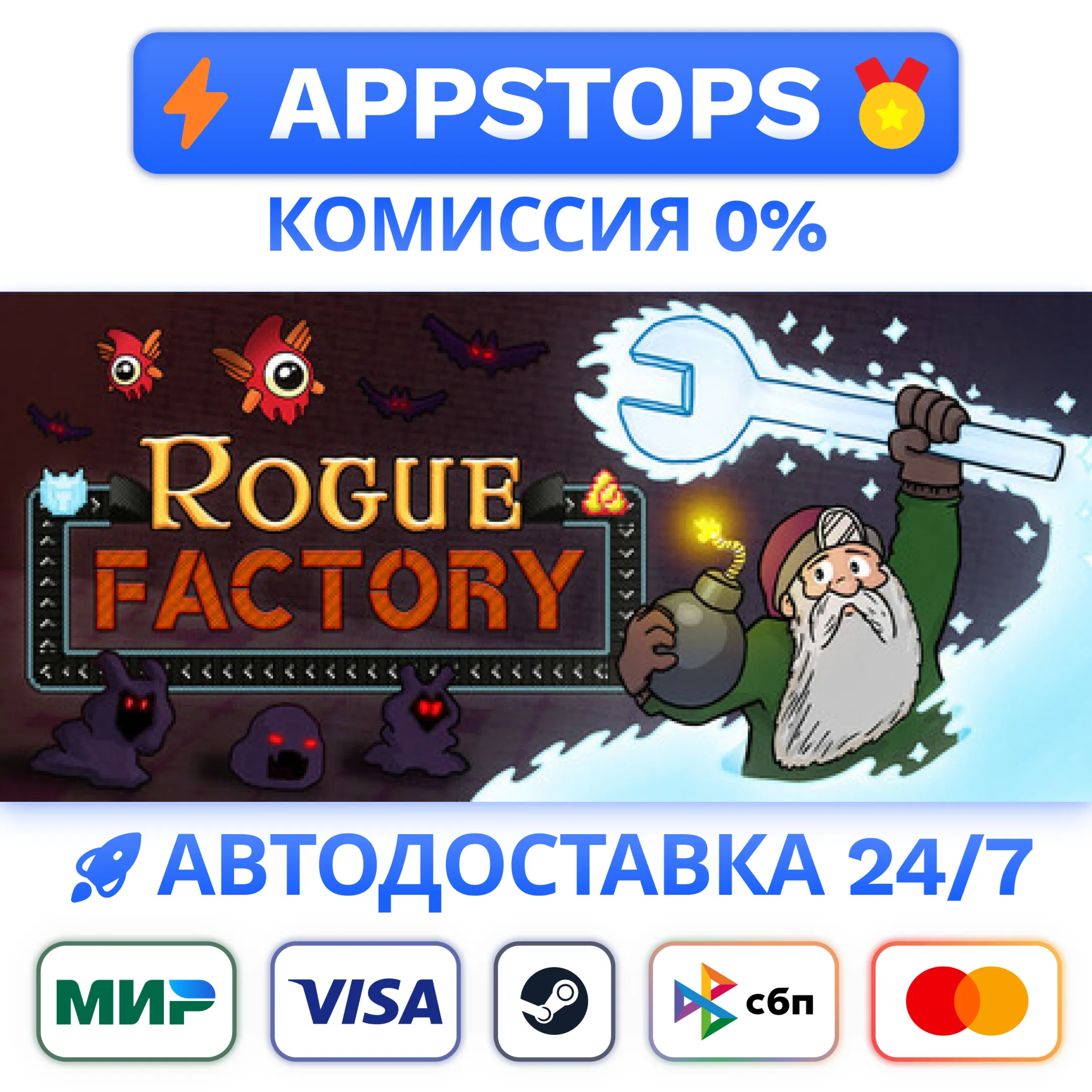 ⭐️ Rogue Factory Steam Gift  АВТО  РОССИЯ / СНГ 
