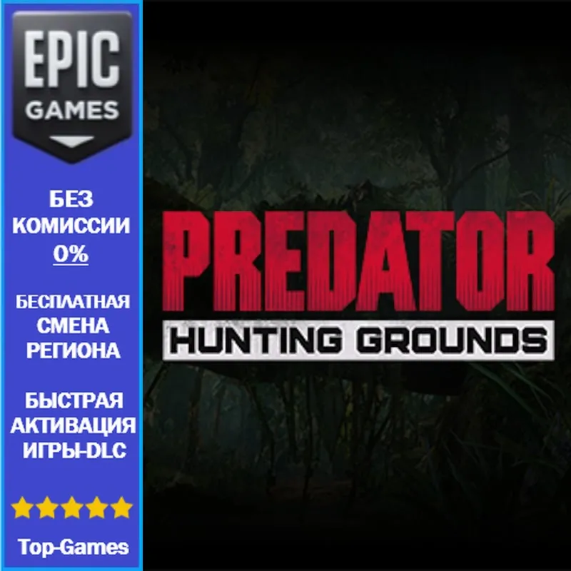 Predator: Hunting Grounds Standard Edition | EPIC GAMES