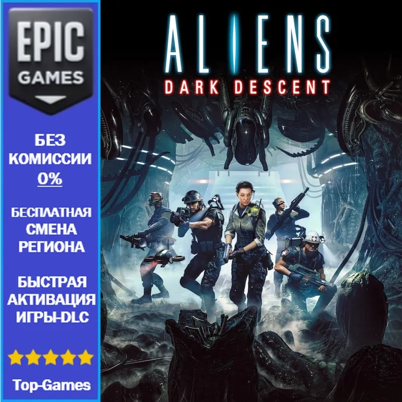 Aliens: Dark Descent | EPIC GAMES