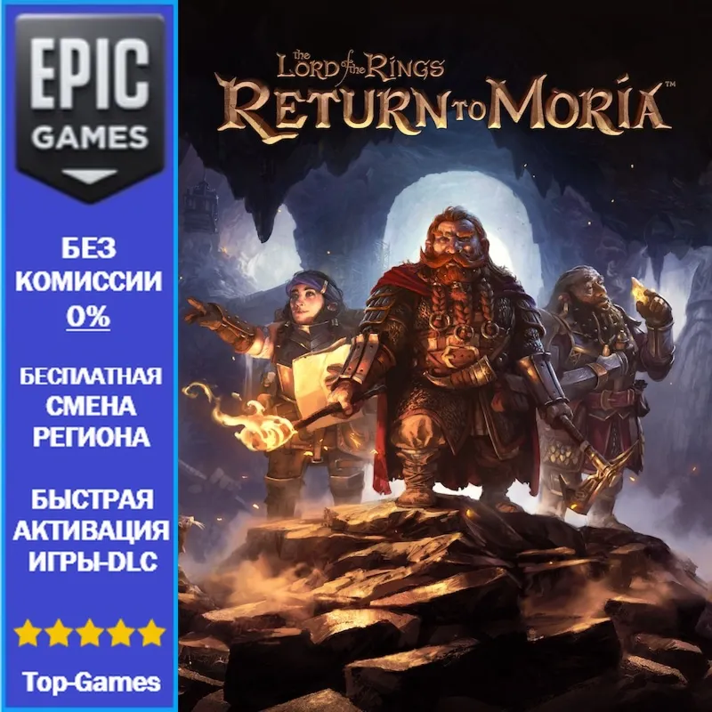 The Lord of The Rings Return to Moria | EPIC GAMES