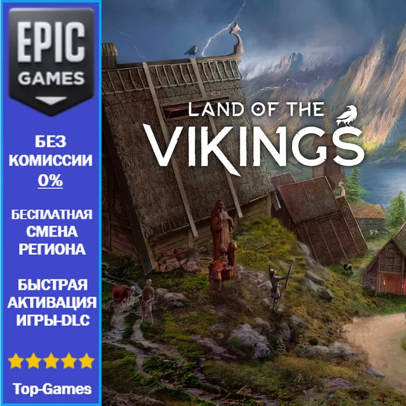 Land of the Vikings | EPIC GAMES