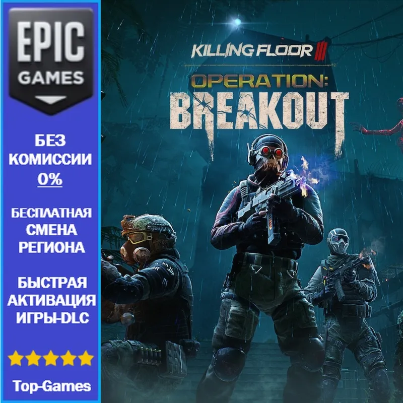 Killing Floor 3 | EPIC GAMES