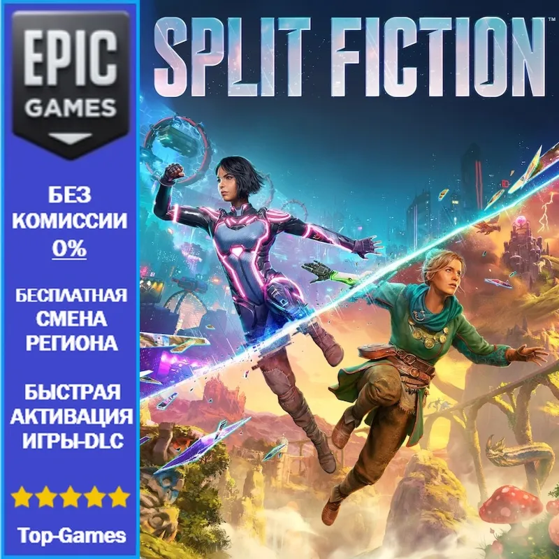 Split Fiction | EPIC GAMES
