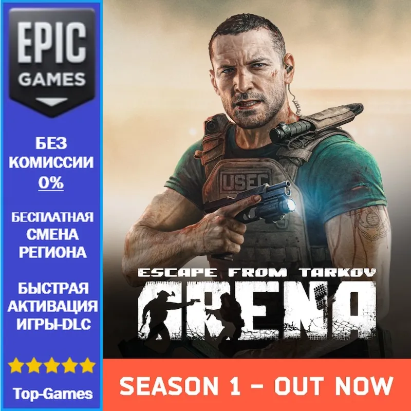 Escape from Tarkov: Arena | EPIC GAMES