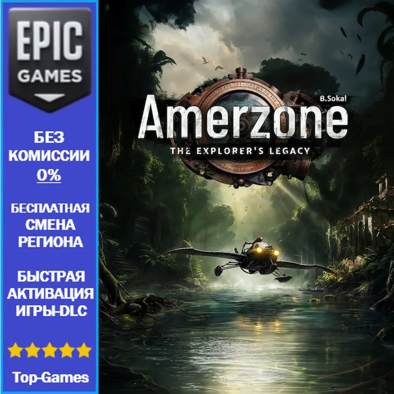 Amerzone The Explorer's Legacy | EPIC GAMES
