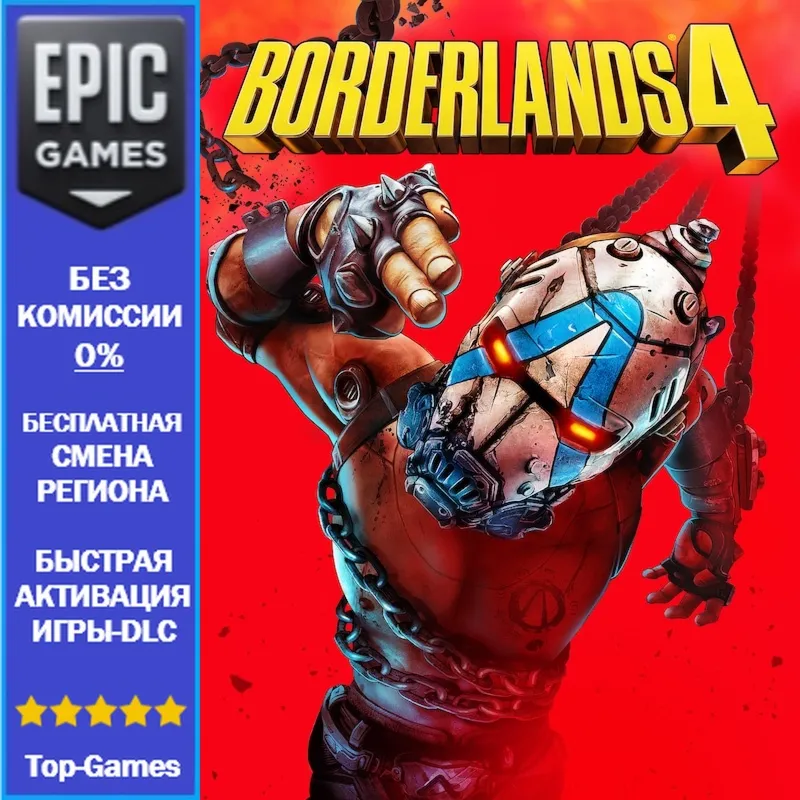 Borderlands 4 | EPIC GAMES