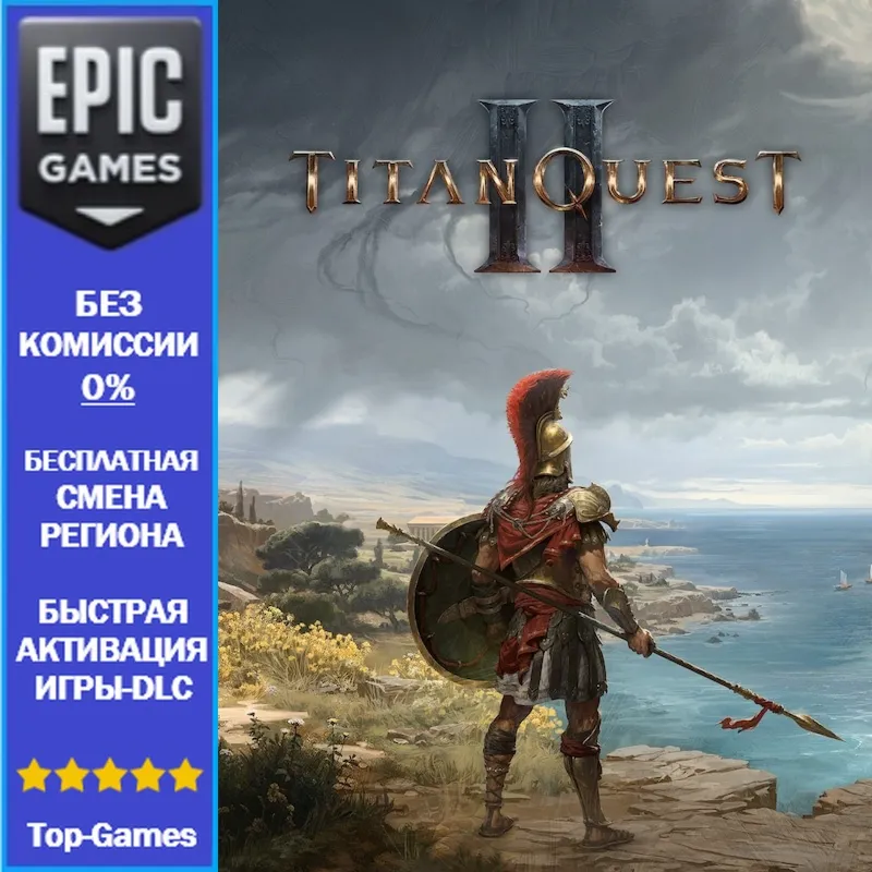 Titan Quest II | EPIC GAMES