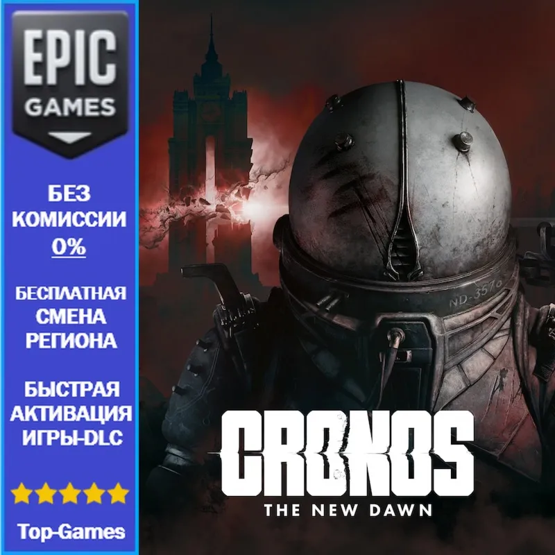 Cronos: The New Dawn | EPIC GAMES