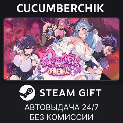 最終魔王是岳母 ✅ STEAM GIFT AUTO ✅ RU+МИР