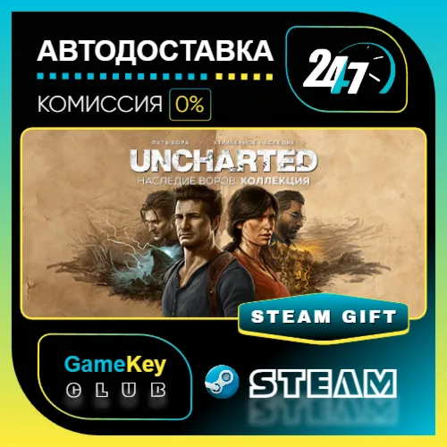UNCHARTED™: Legacy of Thieves Collection / STEAM GIFT / Выбор стран