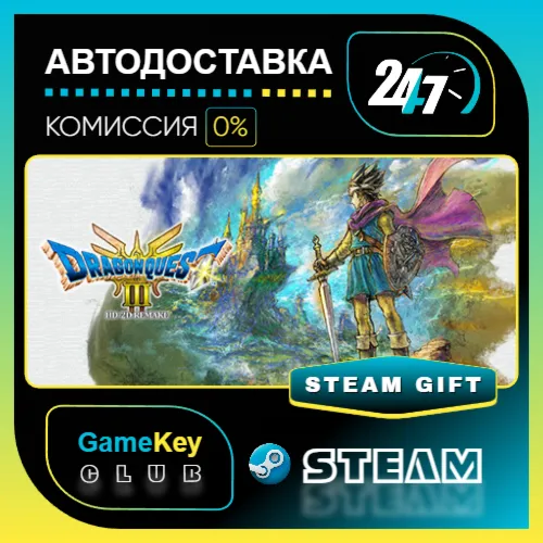 DRAGON QUEST III HD-2D Remake / STEAM GIFT / Выбор стран