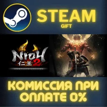 Nioh 2 – The Complete Edition СТИМ ПК ГИФТ АВТОДОСТАВКА