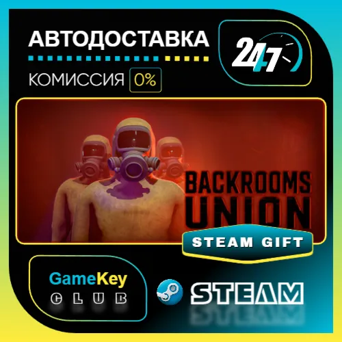 Backrooms Union / STEAM GIFT / Выбор стран