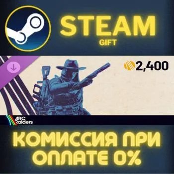 ARC Raiders - Upgrade to Deluxe Edition СТИМ ПК ГИФТ