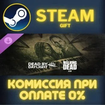Dead by Daylight: The Walking Dead СТИМ ПК ГИФТ STEAM