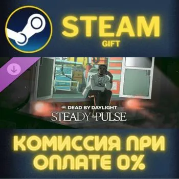 Dead by Daylight - Steady Pulse СТИМ ПК ГИФТ ПОДАРОКА