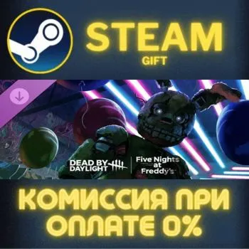 Dead by Daylight: Five Nights at Freddy’s СТИМ ПК ГИФТ