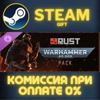 Rust Warhammer Pack СТИМ ПК ГИФТ АВТОДОСТАВКА ПОДАРОКА