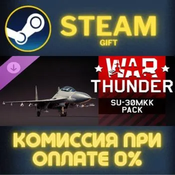 War Thunder - Su-30MKK Pack СТИМ ПК ГИФТ АВТОДОСТАВКА