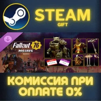 Fallout 76: Mojave Deluxe Edition СТИМ ПК ГИФТ ПОДАРОКА