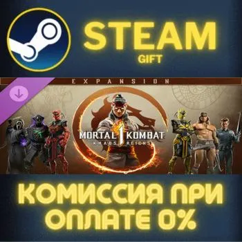 Mortal Kombat 1 Definitive Edition СТИМ ПК ГИФТ STEAM
