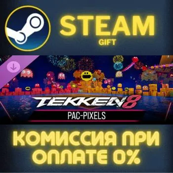 TEKKEN 8 - PAC-PIXELS СТИМ ПК ГИФТ АВТОДОСТАВКА STEAM