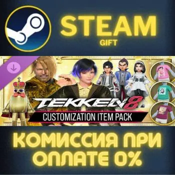 TEKKEN 8 - Customization Item Pack СТИМ ПК ГИФТ STEAM