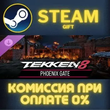TEKKEN 8 - PHOENIX GATE (FINAL FANTASY series) СТИМ ПК