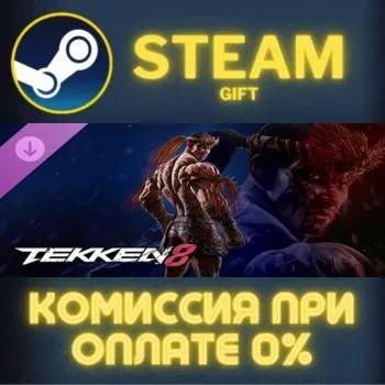 TEKKEN 8 - Fahkumram СТИМ ПК ГИФТ АВТОДОСТАВКА ПОДАРОКА
