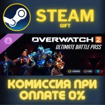 Overwatch 2 Ultimate Battle Pass Bundle Season 20 СТИМ