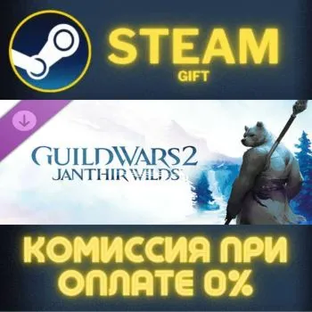 Guild Wars 2® Janthir Wilds™ Expansion СТИМ ПК ГИФТ